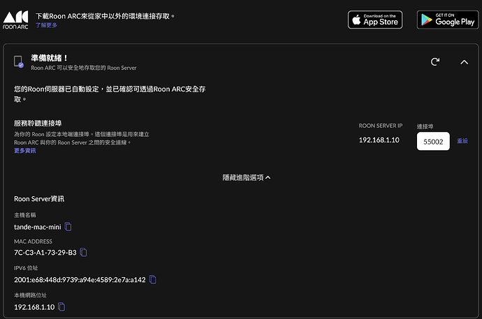 Roon ARC Port Forwarding Configuration Issue (ref#R8T9RV) - ARC