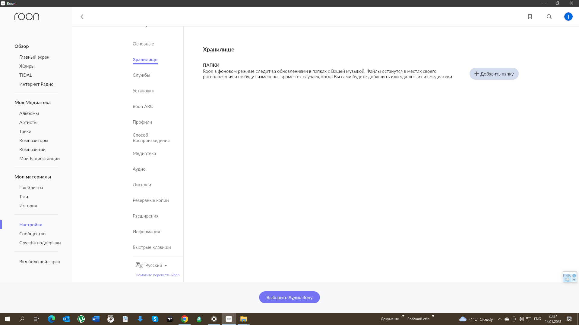 can-t-add-folder-to-the-roon-ver-2-0-support-roon-labs-community