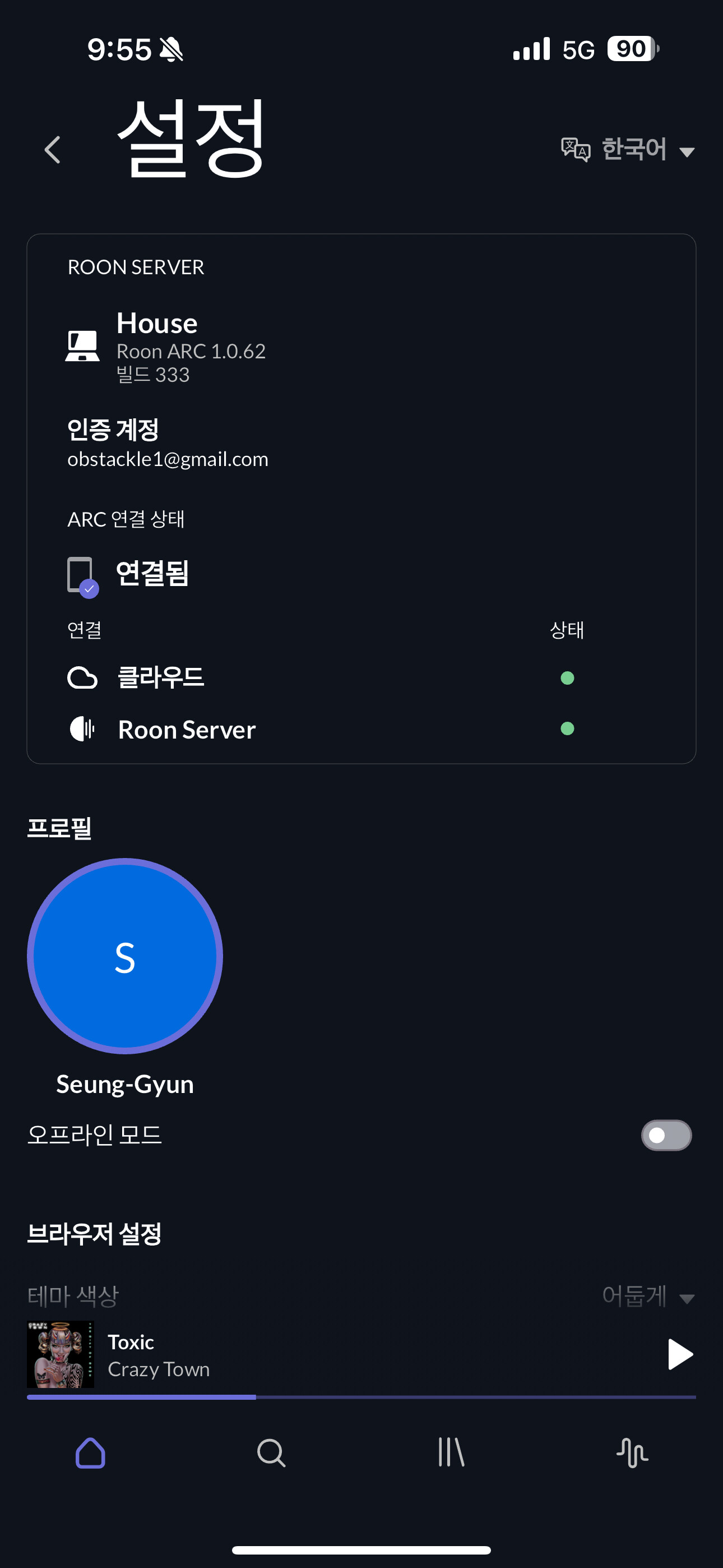 Roon ARC does work on iOS device meanwhile doesn't on Android device ...